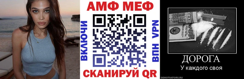 АМФ 98%  купить закладку  Щёлкино 