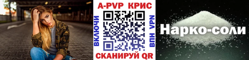 Alpha PVP Crystall Щёлкино
