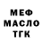 Кодеин Purple Drank Matt Cotnoir