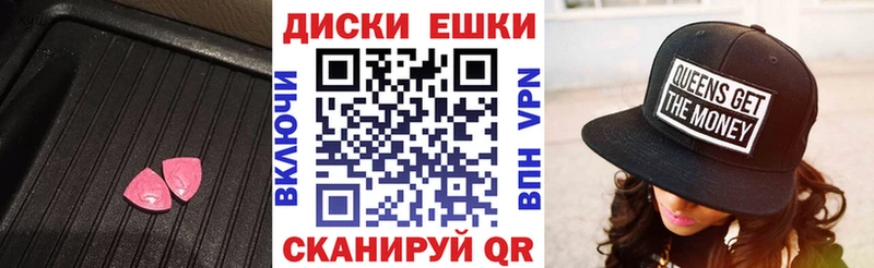 Экстази 300 mg  Щёлкино 