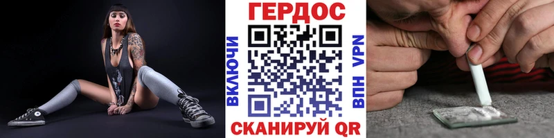 Героин белый  Щёлкино 